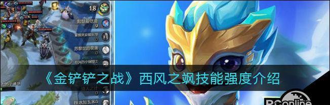 《金铲铲之战》中奈德丽怎么玩？神盾使射手的详细攻略是什么？  第3张