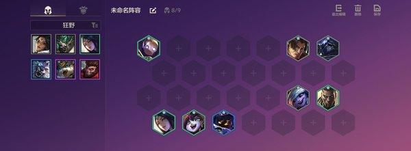 《金铲铲之战》七法龙魂龙王阵容怎么玩？攻略要点是什么？  第1张