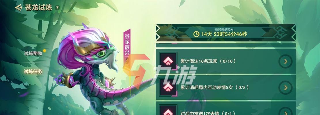 《金铲铲之战》怒之领域鳄鱼怎么玩？详细攻略解析？  第2张