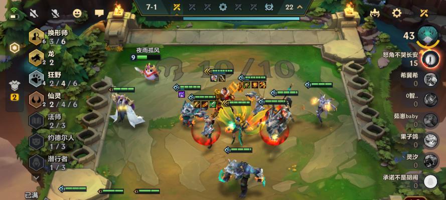 《金铲铲之战》明昼劫阵容怎么玩？详细攻略解析是什么？  第2张
