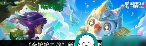 《金铲铲之战》救赎悠米阵容怎么玩？攻略要点是什么？  第1张