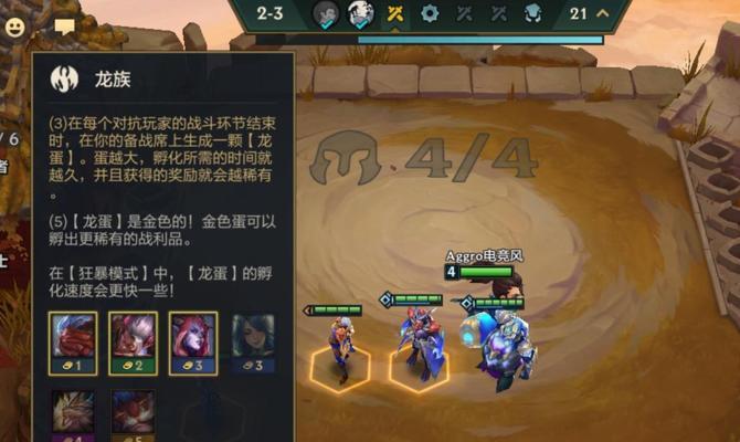 《金铲铲之战》中激光专注艾希怎么玩？有哪些高效攻略？  第3张