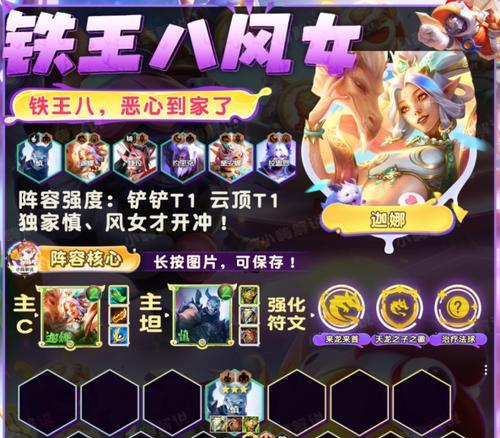 《金铲铲之战》活力再生阵容怎么搭配？有哪些实用攻略？  第1张