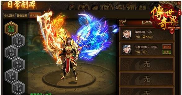 《街机三国》中翅膀碎片获得方法及翅膀发光技巧是什么？  第1张
