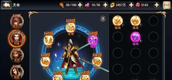 如何提高《街机三国》游戏翅膀升级的成功率？有哪些有效技巧？  第2张