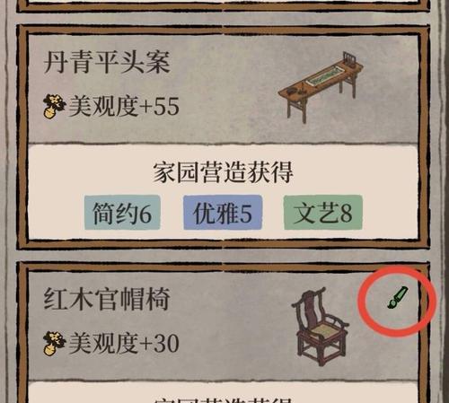 《江南百景图》满钵红任务怎么完成？有哪些奖励？  第1张