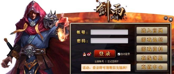 《剑雨江湖》游戏领地战怎么玩？有哪些策略和技巧？  第2张