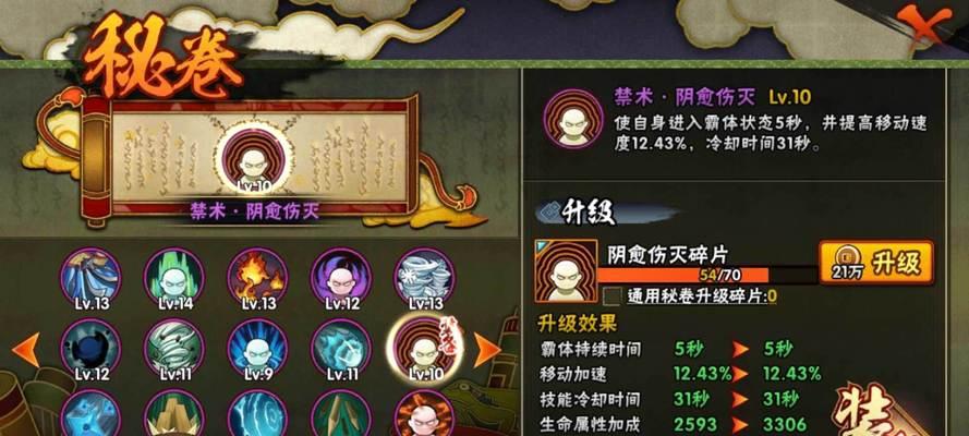 《火影英雄》新手如何快速升级？掌握这些快速升级技巧！  第3张