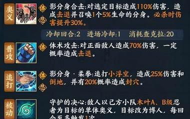 《火影忍者OL》实战技巧有哪些？如何提升游戏技能？  第2张