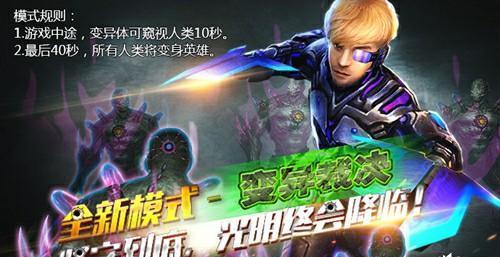 《火线精英》幽灵行动模式怎么玩？有哪些高级技巧？  第1张