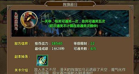 《皇图》日常副本扫荡怎么玩？有哪些高效攻略？  第1张