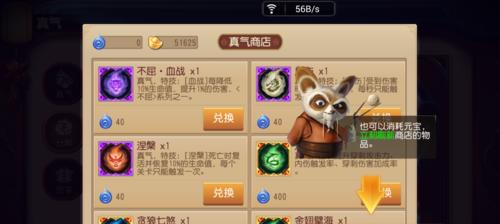《皇图》炼体真气怎么获得？攻略大全解析？  第1张