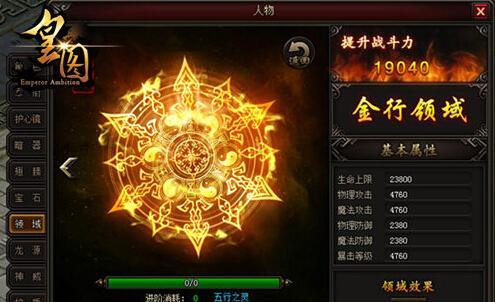 《皇图》橙色镖车怎么获得？攻略要点有哪些？  第3张