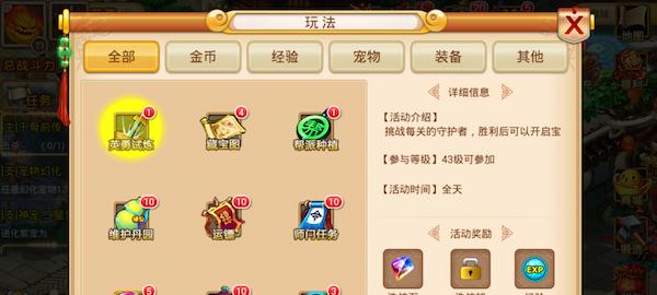 《花千骨》重置版如何回收装备？回收装备有哪些常见问题？  第2张
