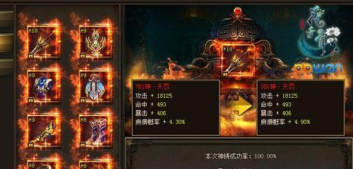 《花千骨》重置版如何回收装备？回收装备有哪些常见问题？  第3张
