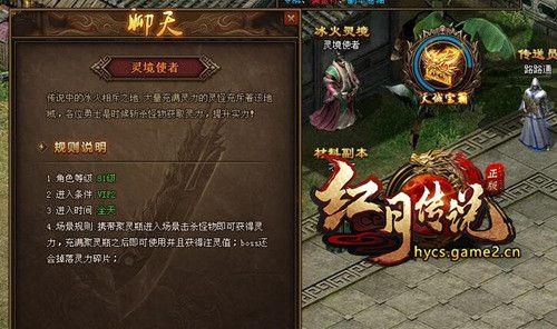 新服开启后如何快速升级？《红月传说战神版》新玩法有哪些？  第3张