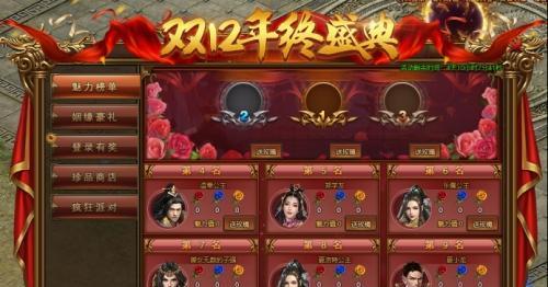《红月传说》天书系统怎么玩？攻略要点有哪些？  第2张
