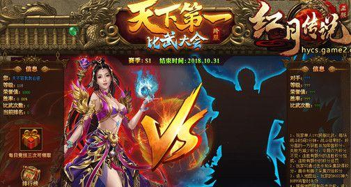 《红月传说》天书系统怎么玩？攻略要点有哪些？  第1张