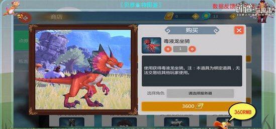 创造与魔法30级战宠捕捉方法是什么？捕捉后如何培养？  第1张