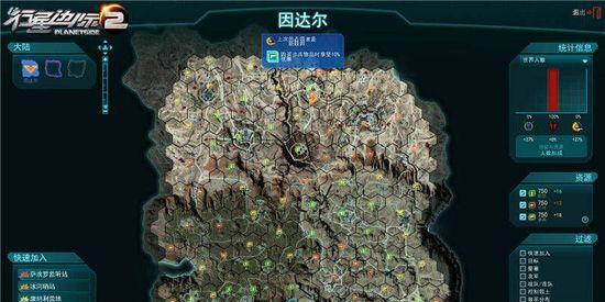 创造行星2游戏攻略怎么找？哪里有最全的攻略指南？  第3张