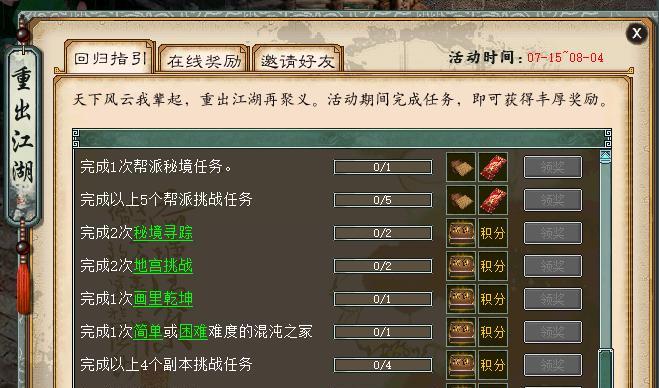 逍遥西游2怎么玩？回合制手游逍遥西游2的特色功能有哪些？  第2张
