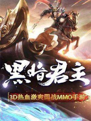 如何在群雄逐鹿中脱颖而出获得最终荣誉？  第3张