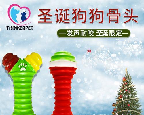 如何帮助橡皮伸缩狗获取心爱的骨头肉？  第2张