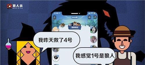 陌陌狼人杀怎么玩？游戏规则和角色介绍是什么？  第2张