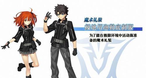 魔术礼装怎么换？更换魔术礼装的步骤和注意事项是什么？  第3张