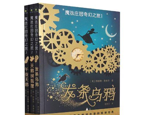 魔法庄园魔法的庄园你见过吗？如何体验这个奇幻世界？  第1张