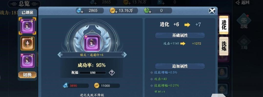 铭文获取方法是什么？如何快速获得铭文？  第1张