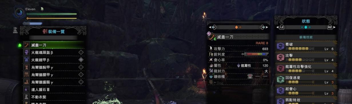 灭尽龙弱点有哪些？如何有效利用其弱点进行战斗？  第2张