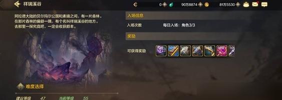 梦间集雪山奇遇副本如何顺利通关？通关技巧有哪些？  第1张