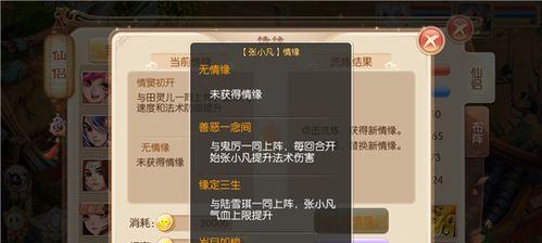 梦幻诛仙手游轮回虚空爬高技巧是什么？  第1张