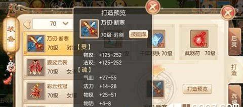 梦幻诛仙手游轮回虚空爬高技巧是什么？  第3张