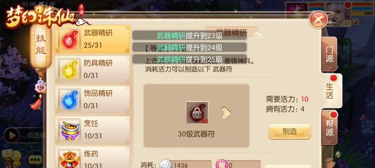 梦幻诛仙手游轮回虚空爬高技巧是什么？  第2张