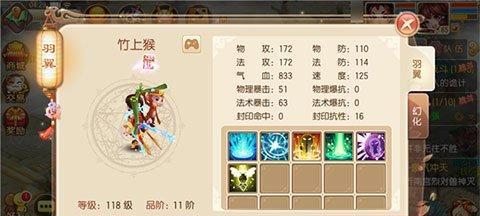 梦幻诛仙手游赤炎魔灵怎么样？赤炎魔灵的技能和属性如何？  第3张