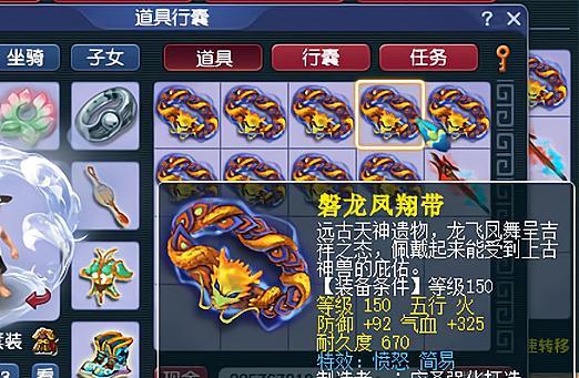 梦幻西游坐骑技能有哪些？如何提升坐骑技能效果？  第2张