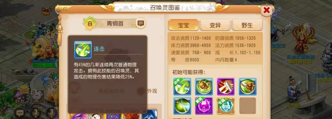 梦幻西游手游中如何克制不屈法宠？有效策略有哪些？  第1张