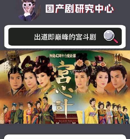 美人宫心计适合哪些玩家？游戏特点和玩家类型解析？  第3张