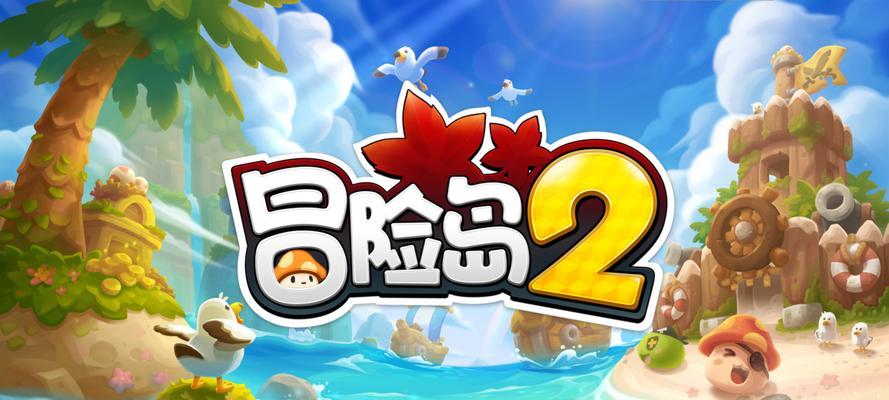 冒险岛2钓鱼功能介绍？如何开启钓鱼玩法？  第1张