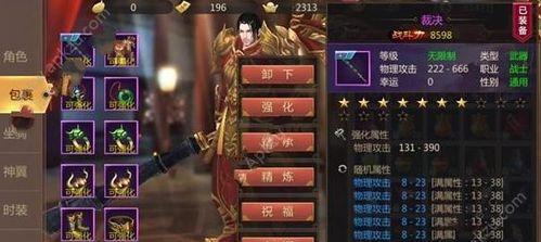 莽荒纪3D手游好友系统怎么玩？添加好友和互动的步骤是什么？  第3张