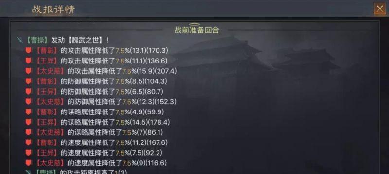 率土之滨三星必拆战法怎么玩？详细玩法解析及技巧是什么？  第1张