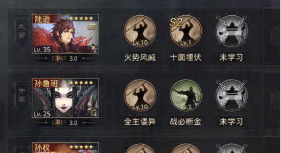 率土之滨三星必拆战法怎么玩？详细玩法解析及技巧是什么？  第2张