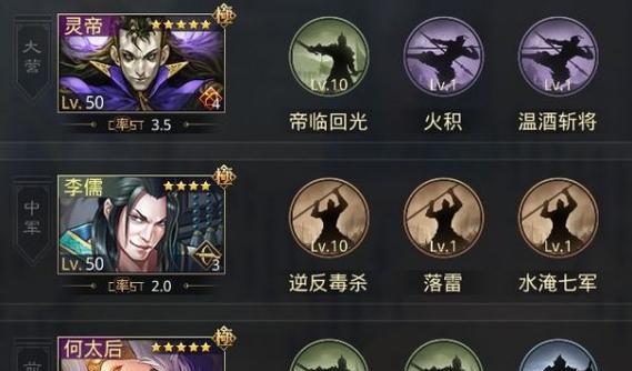 率土之滨三星必拆战法怎么玩？详细玩法解析及技巧是什么？  第3张