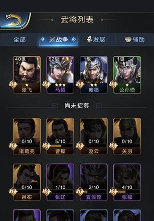 乱世王者医馆武将选择技巧有哪些？如何根据属性和技能挑选最佳武将？  第1张