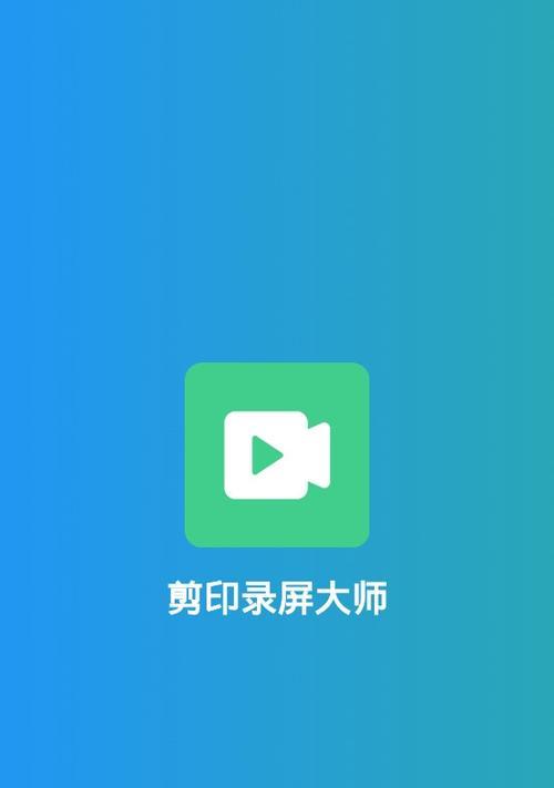 录屏大师app好用吗？功能全面性如何？  第3张