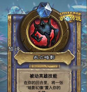 炉石传说的吸血机制是做什么的？如何在游戏中有效利用？  第1张