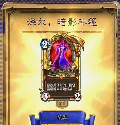 炉石传说冰箱退环境了吗？对游戏有什么影响？  第2张