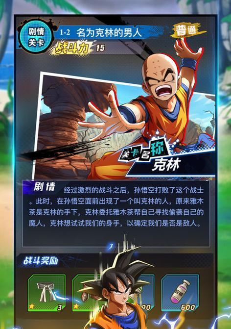 龙珠觉醒的玩法与原作龙珠游戏相同吗？有哪些新特点和差异？  第1张